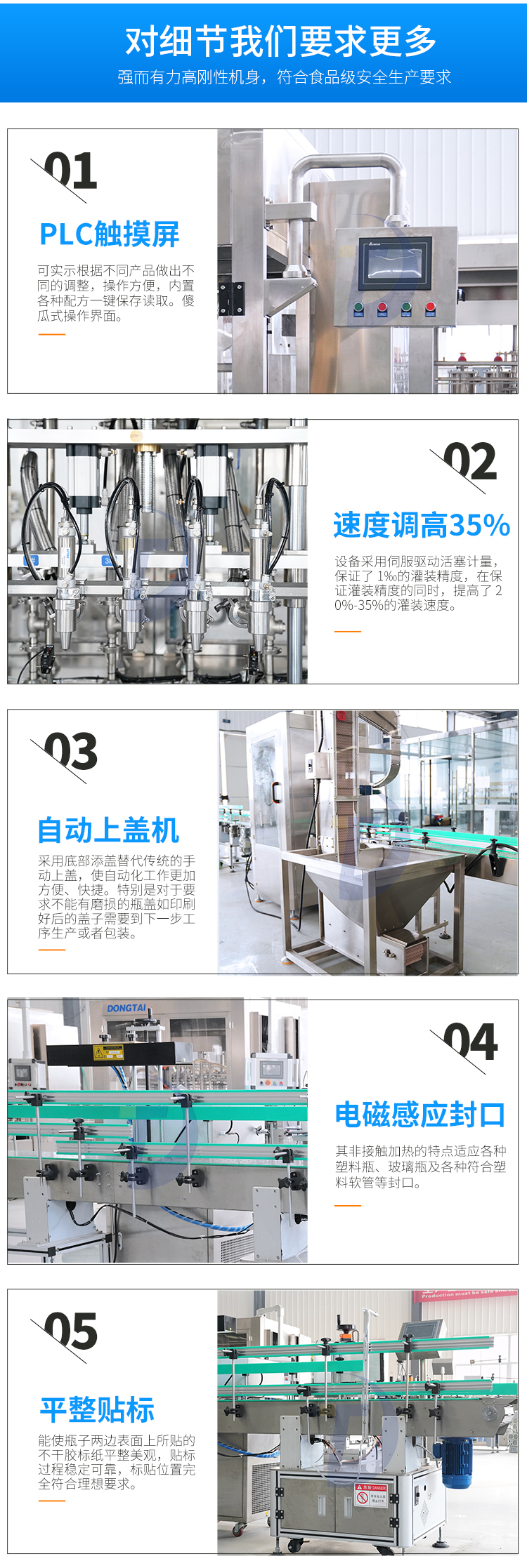 阿爾及利亞四頭油機生產線詳情頁東泰_03.jpg