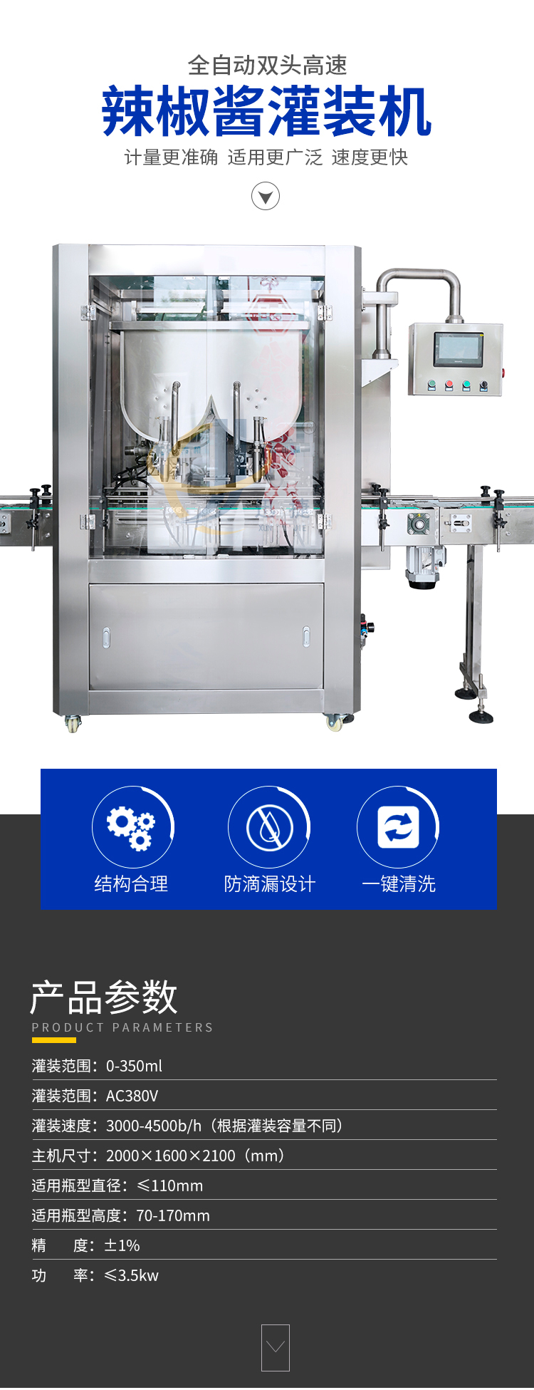 雙頭高速醬料灌裝機2迅捷_01.jpg